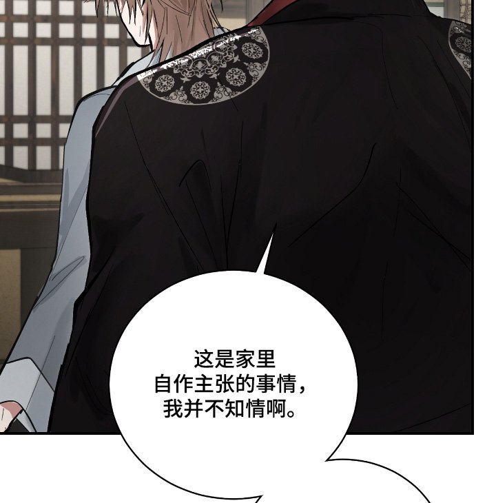 第23章：【第二季】是不是瞒着我