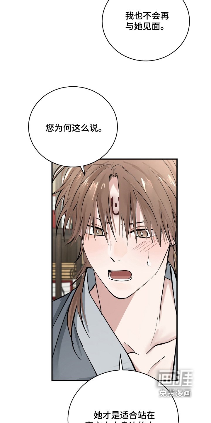 第23章：【第二季】是不是瞒着我