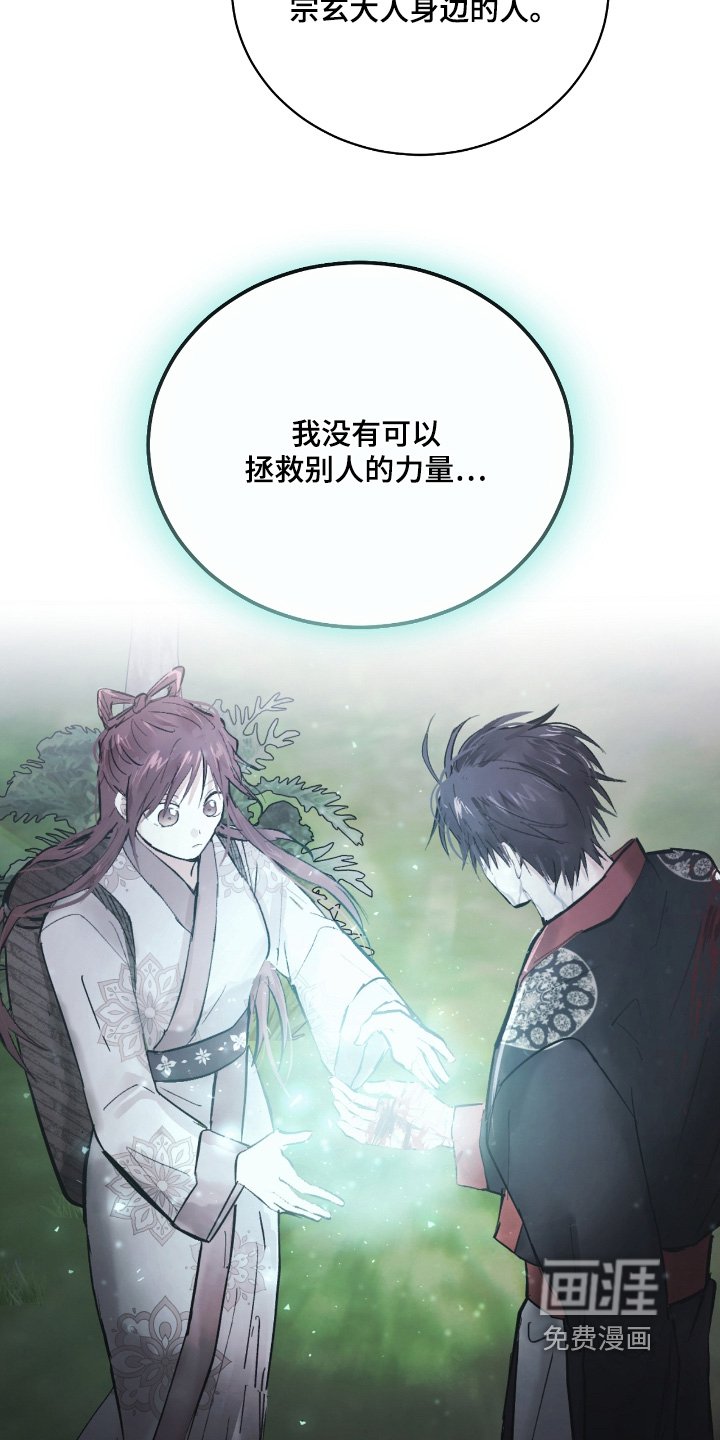 第23章：【第二季】是不是瞒着我