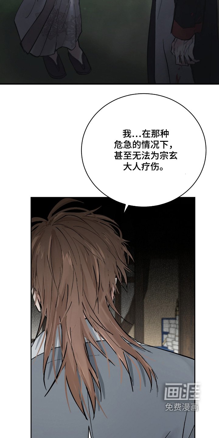 第23章：【第二季】是不是瞒着我