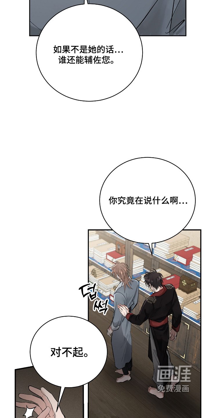 第23章：【第二季】是不是瞒着我
