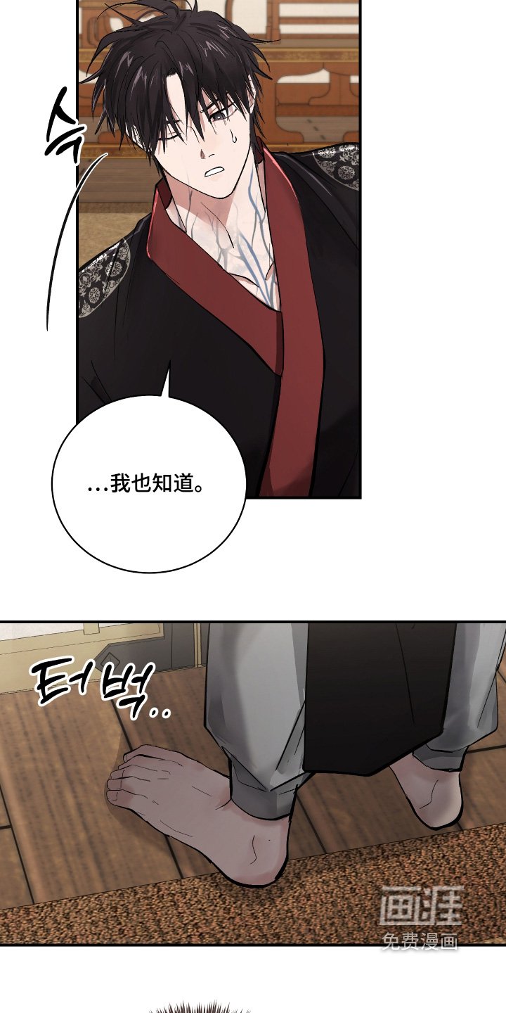 第24章：【第二季】不是那样的