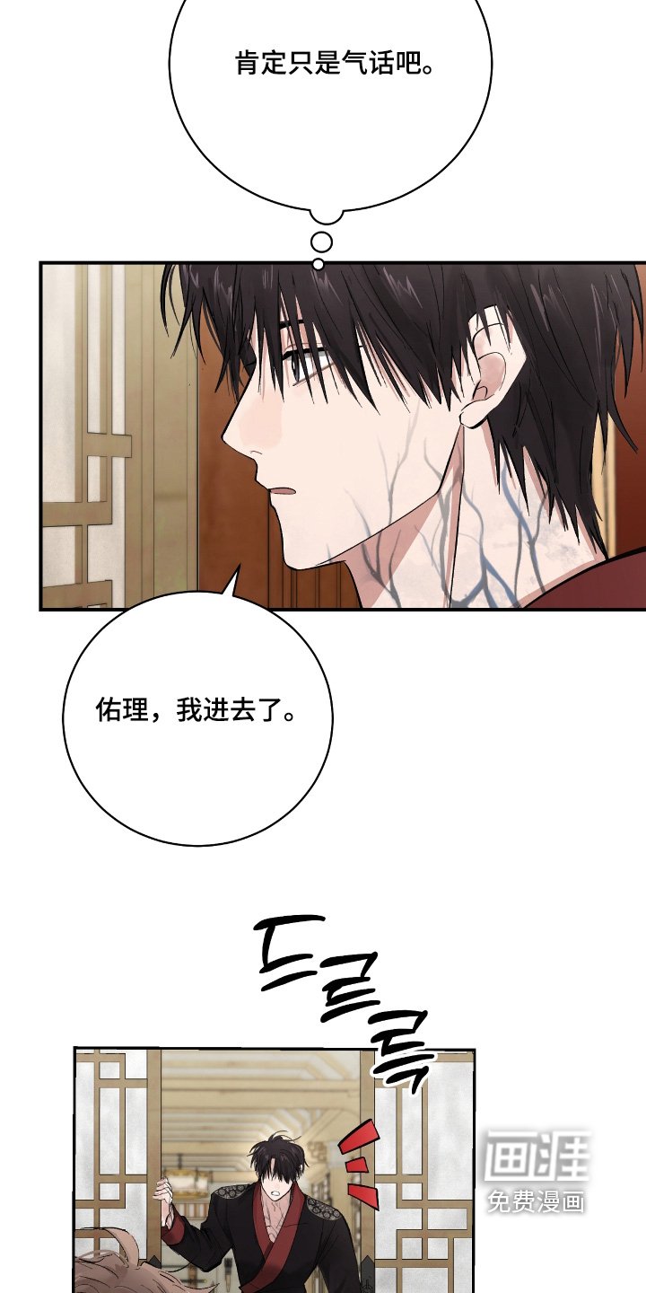 第24章：【第二季】不是那样的