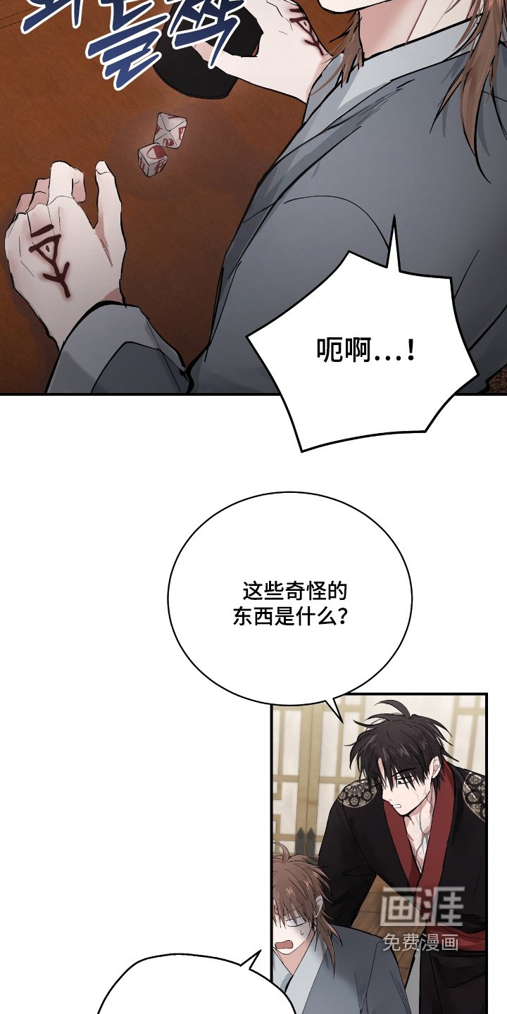 第24章：【第二季】不是那样的