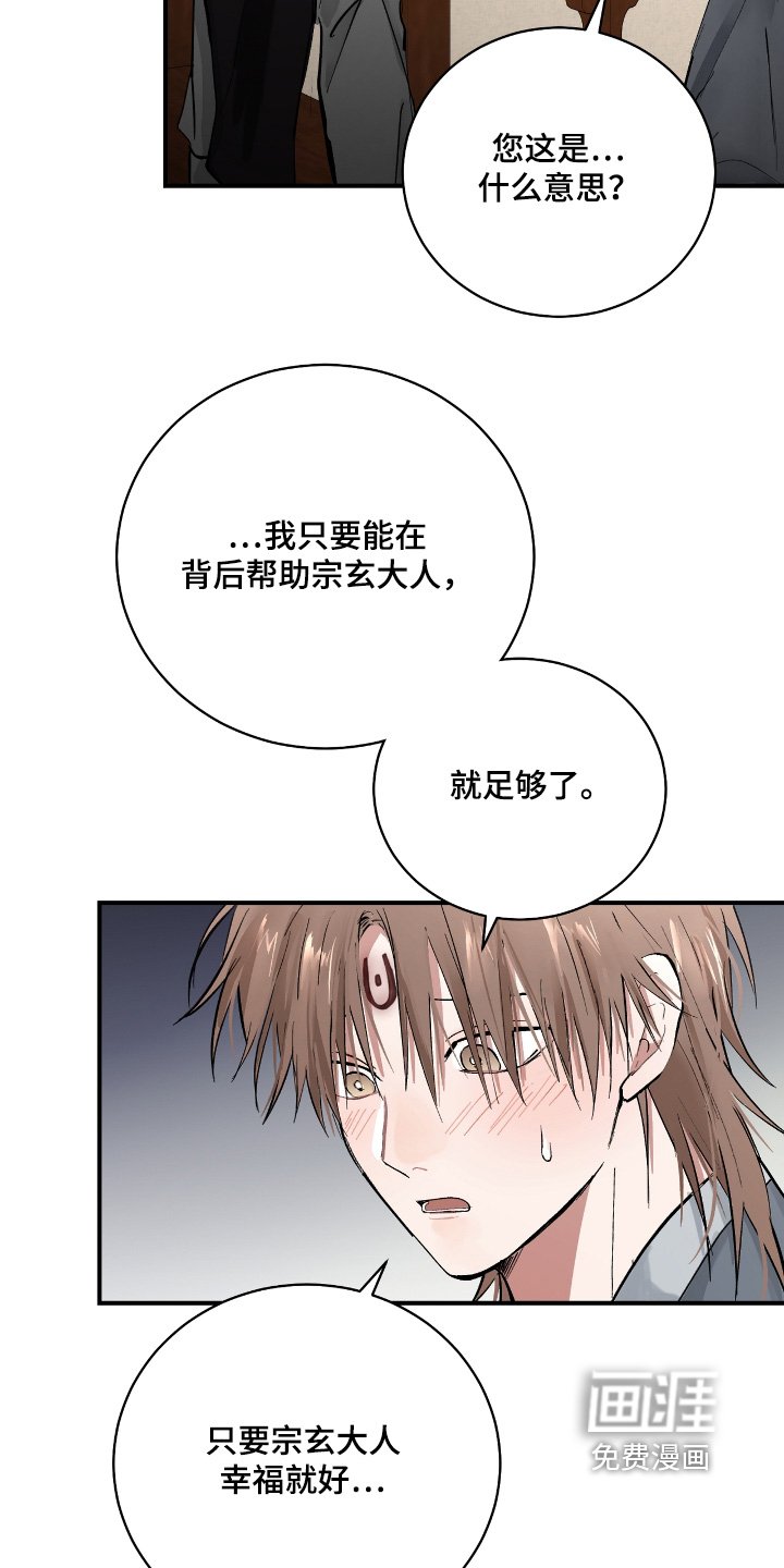 第24章：【第二季】不是那样的