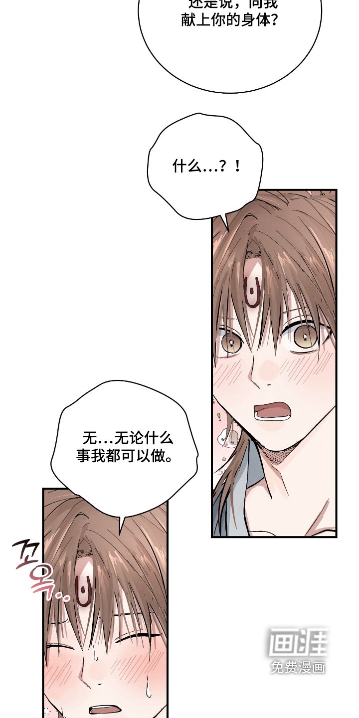 第24章：【第二季】不是那样的
