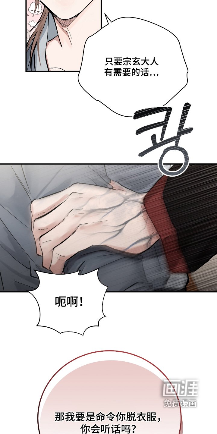 第24章：【第二季】不是那样的