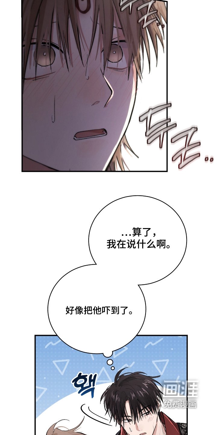 第24章：【第二季】不是那样的