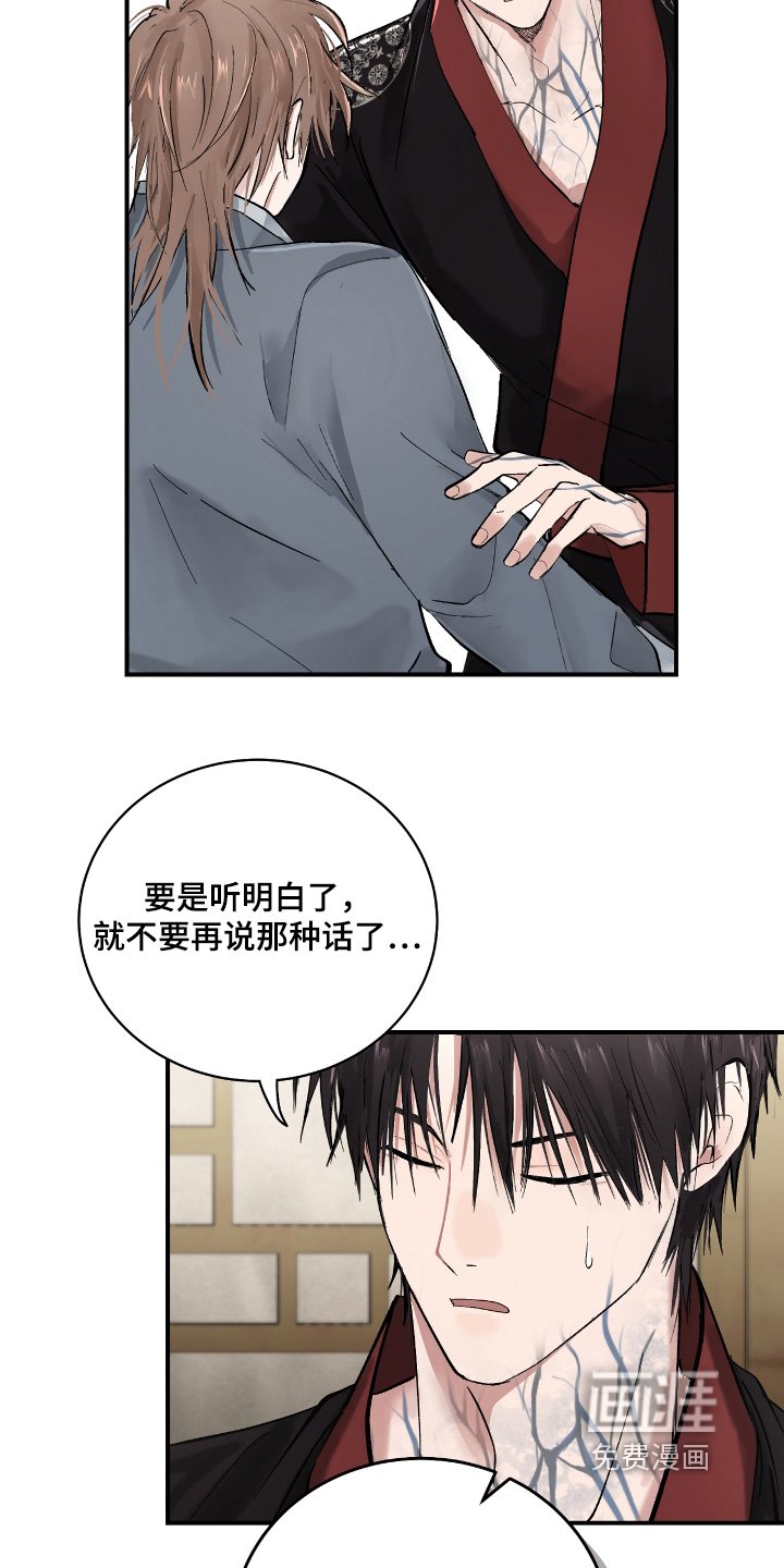 第24章：【第二季】不是那样的