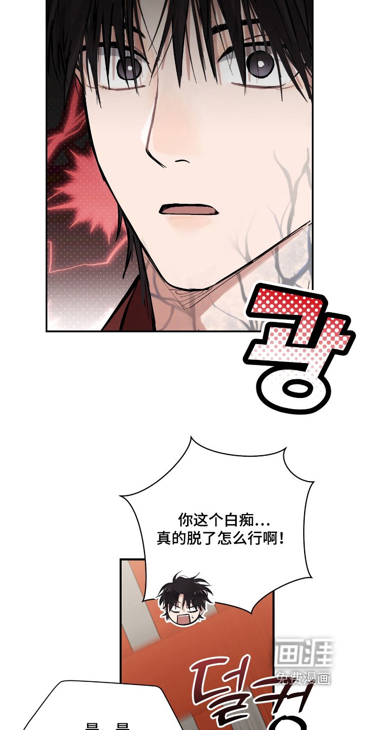 第24章：【第二季】不是那样的
