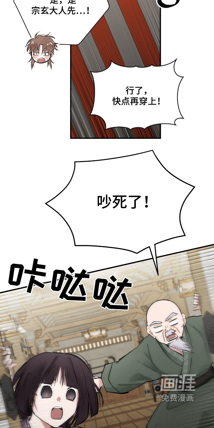 第24章：【第二季】不是那样的