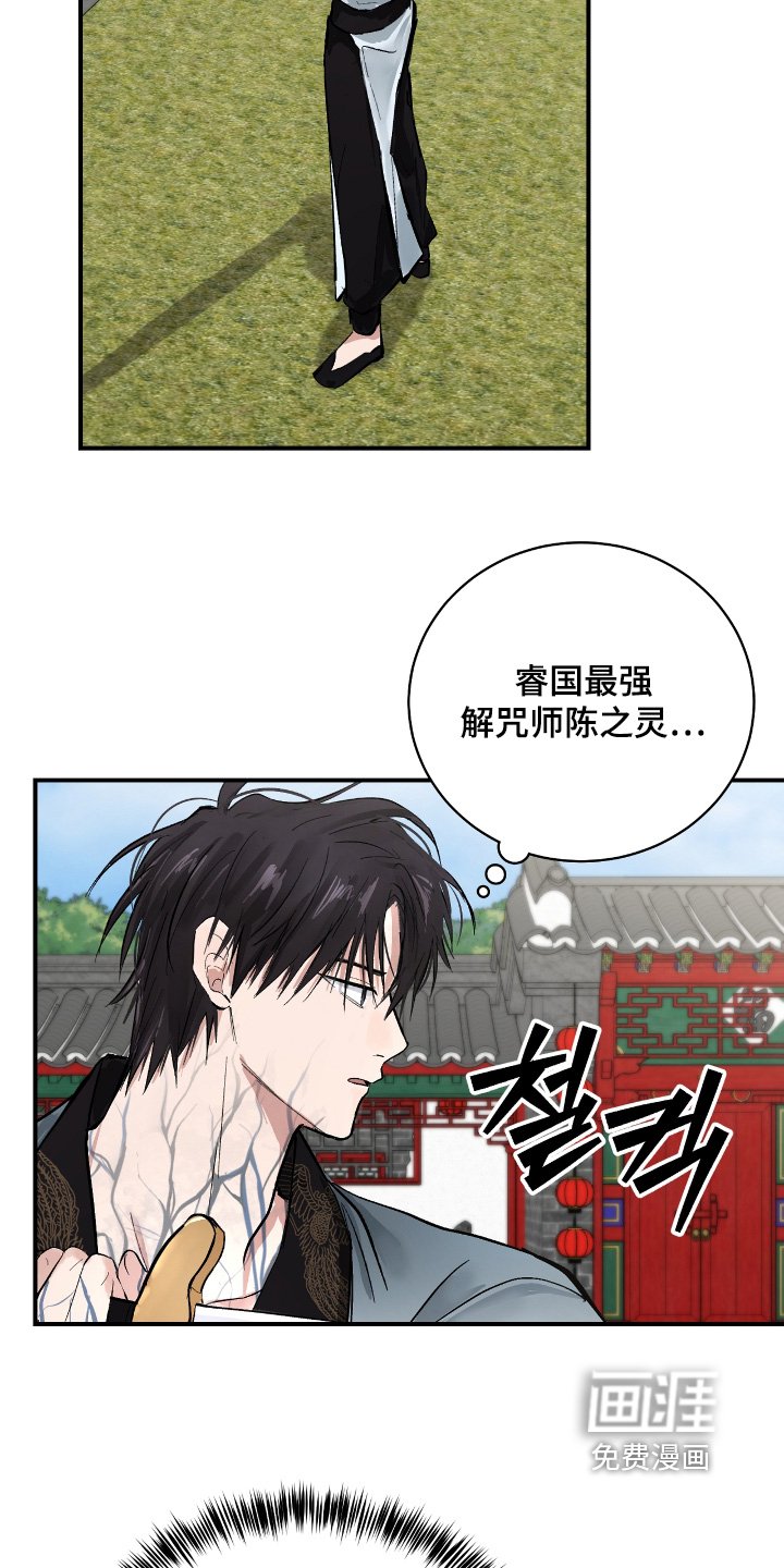第25章：【第二季】你在说什么