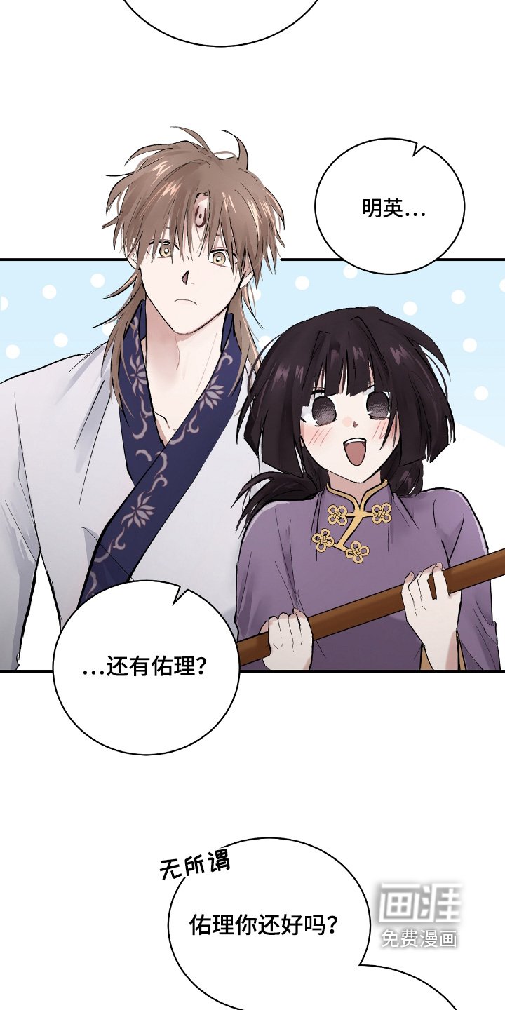 第25章：【第二季】你在说什么