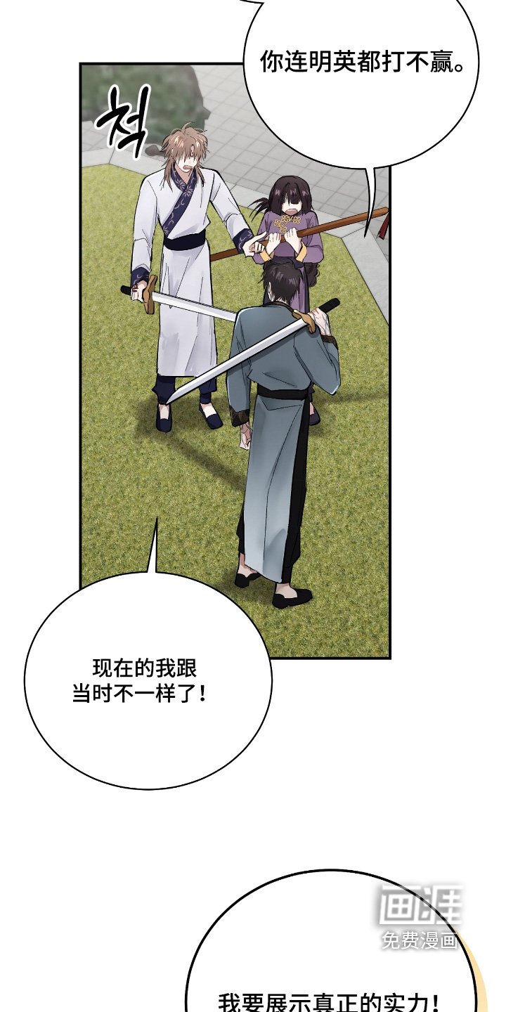 第25章：【第二季】你在说什么