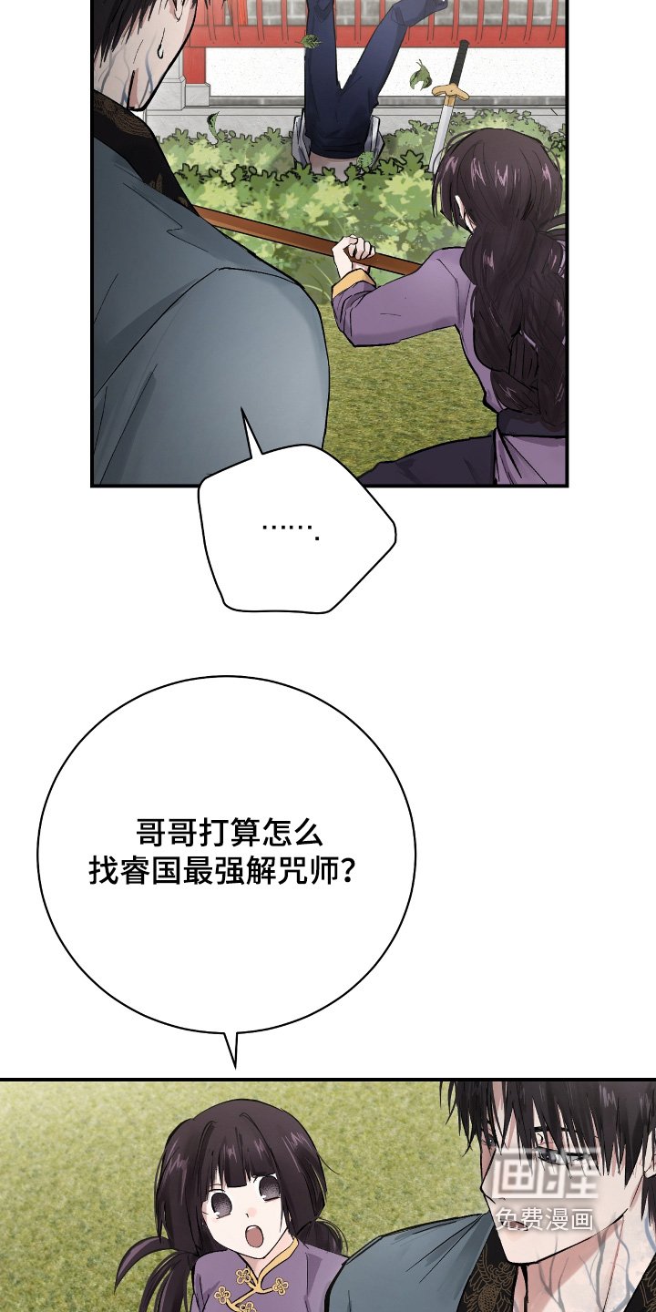 第25章：【第二季】你在说什么