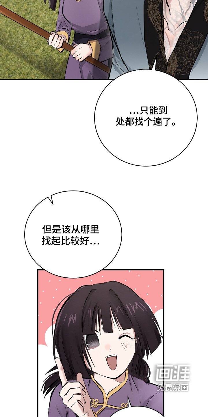 第25章：【第二季】你在说什么