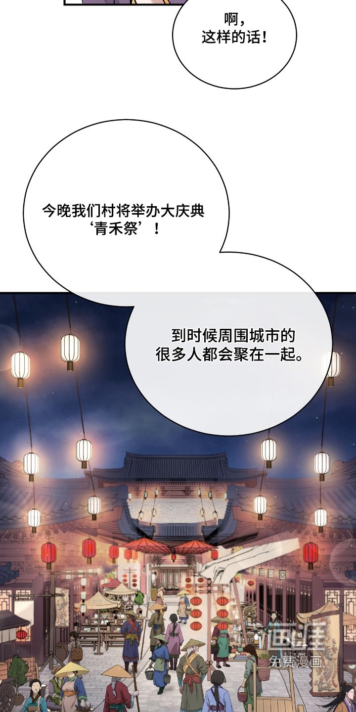 第25章：【第二季】你在说什么