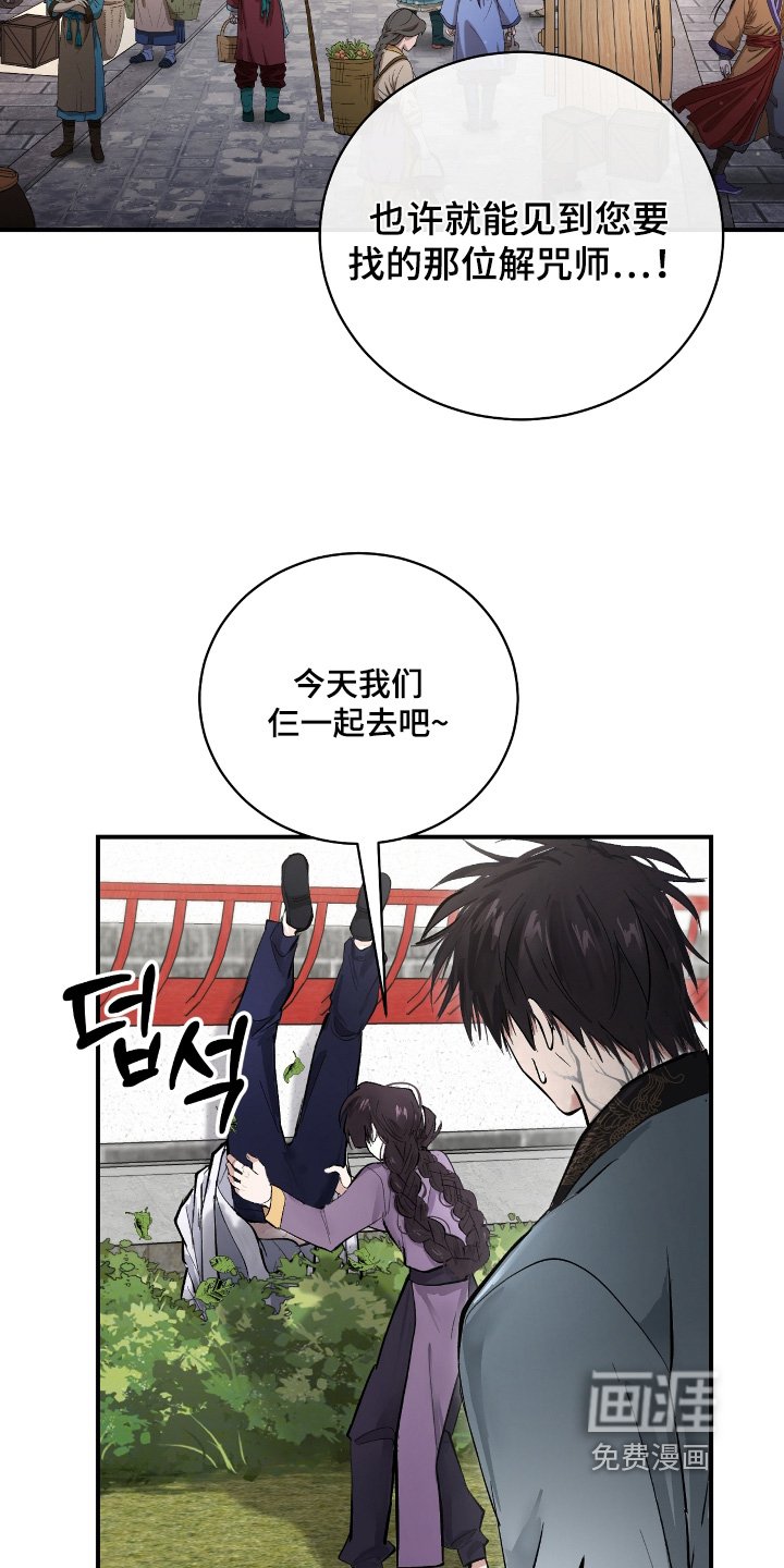 第25章：【第二季】你在说什么