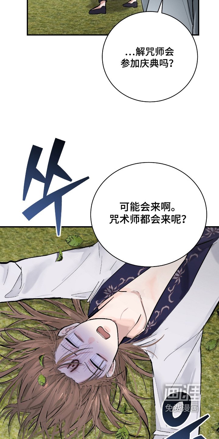 第25章：【第二季】你在说什么