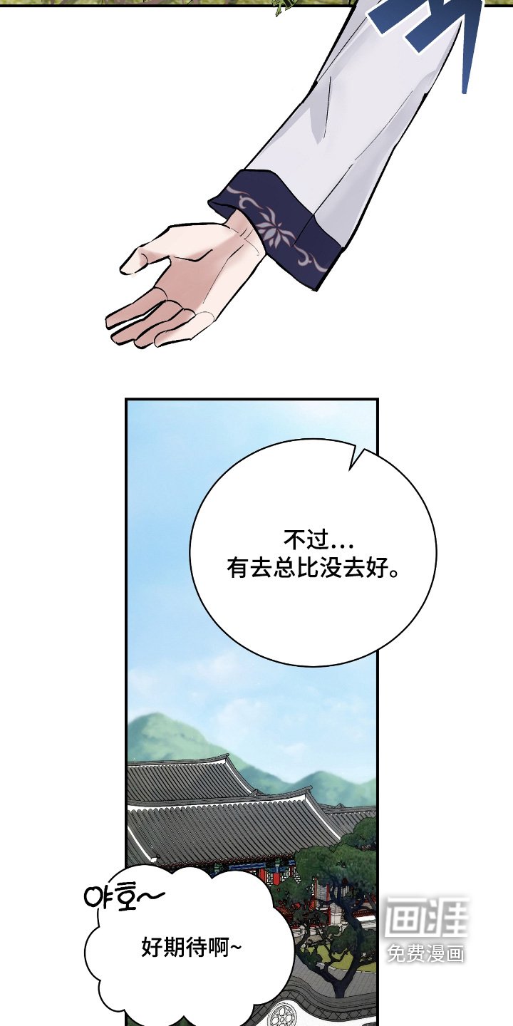 第25章：【第二季】你在说什么