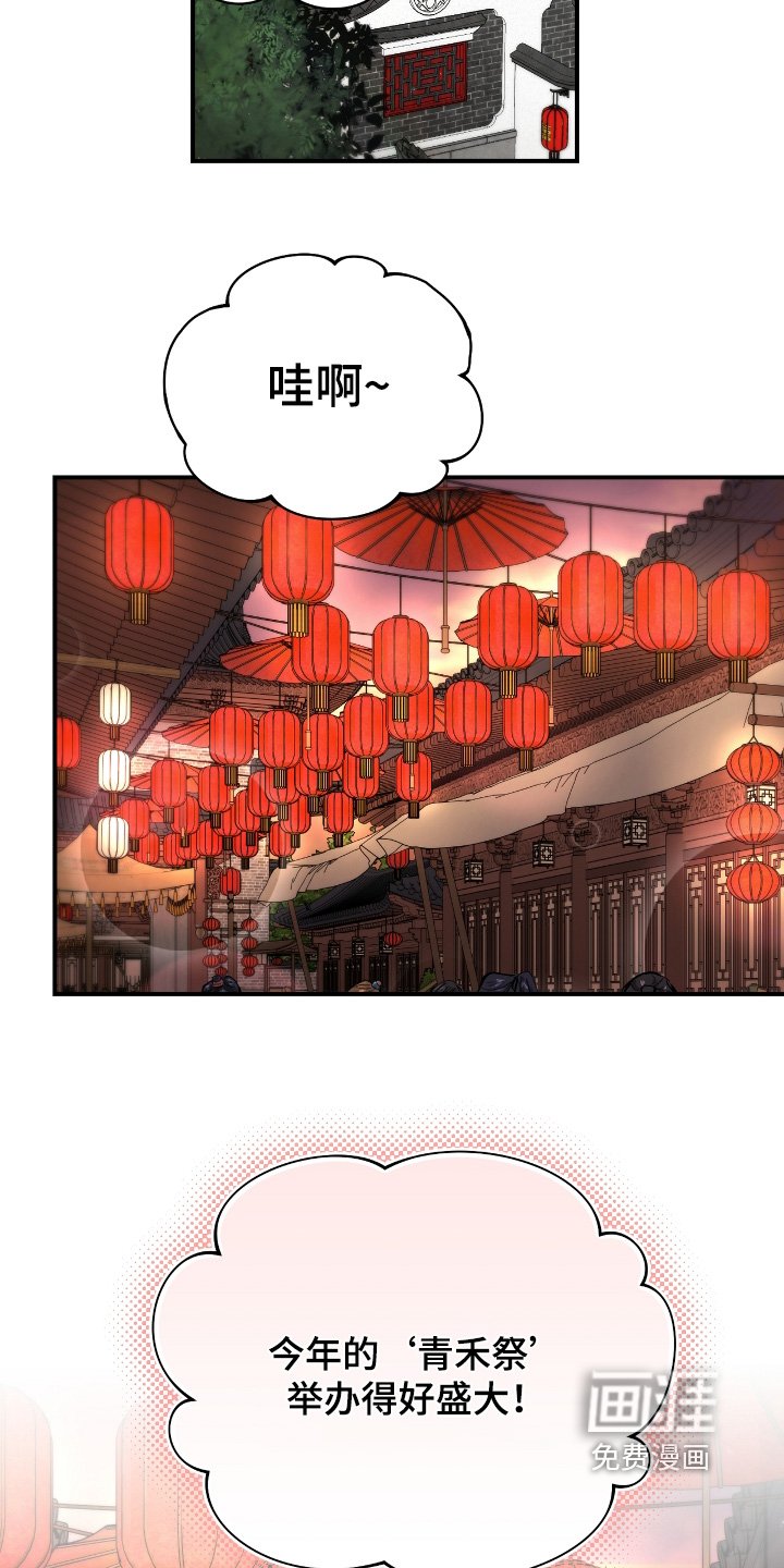 第25章：【第二季】你在说什么