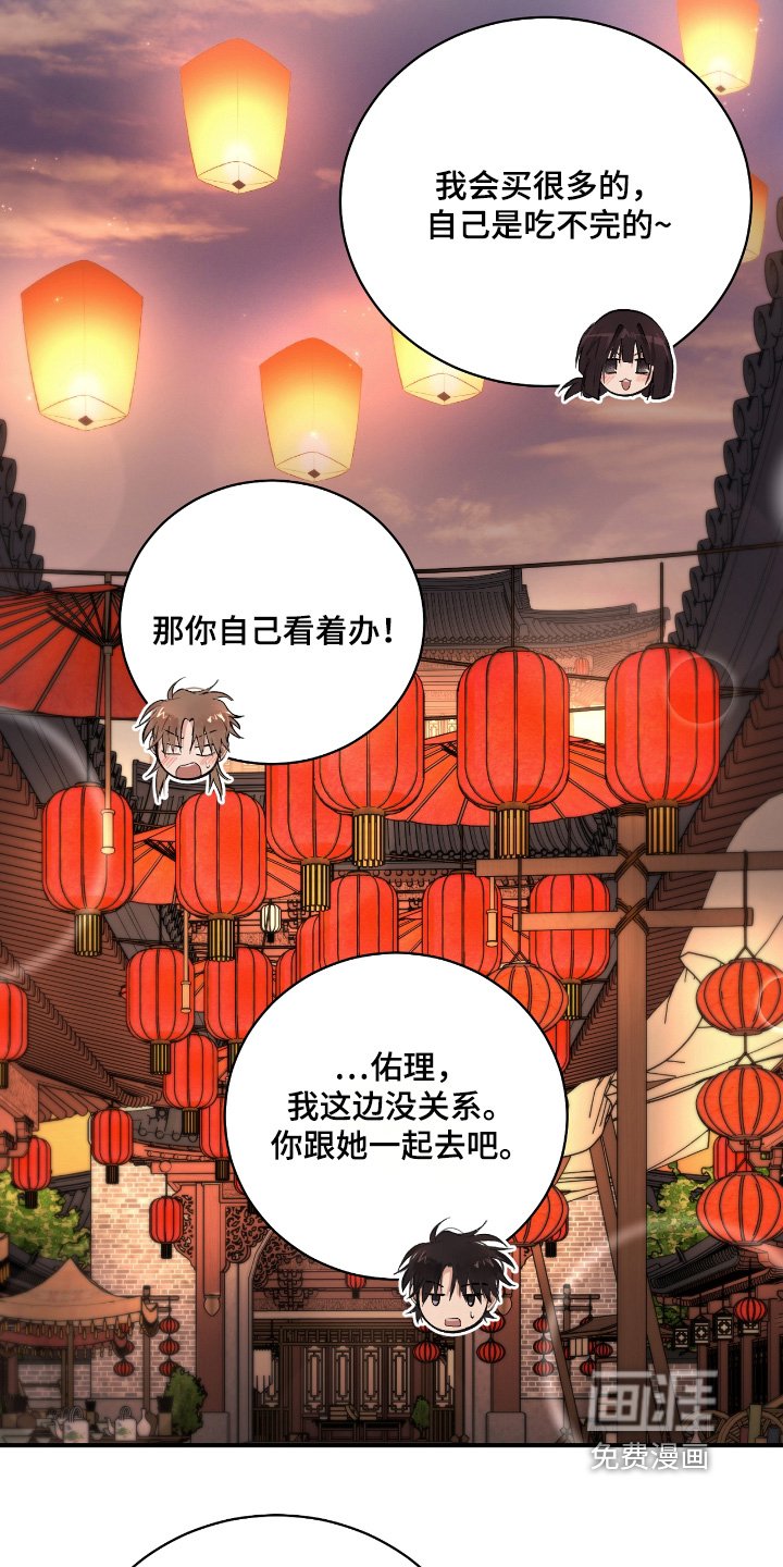 第25章：【第二季】你在说什么