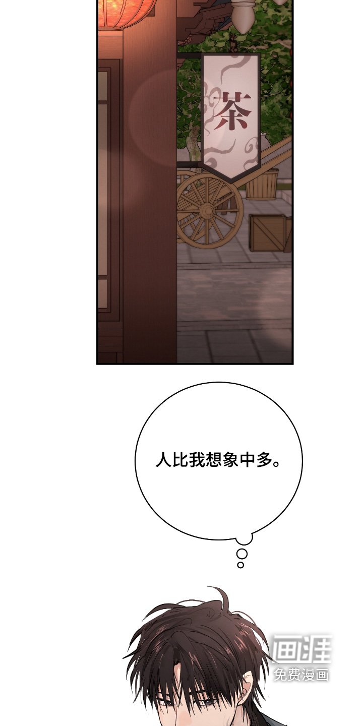 第25章：【第二季】你在说什么