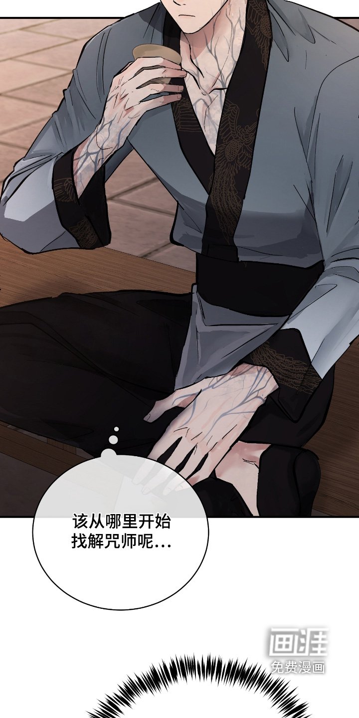第25章：【第二季】你在说什么