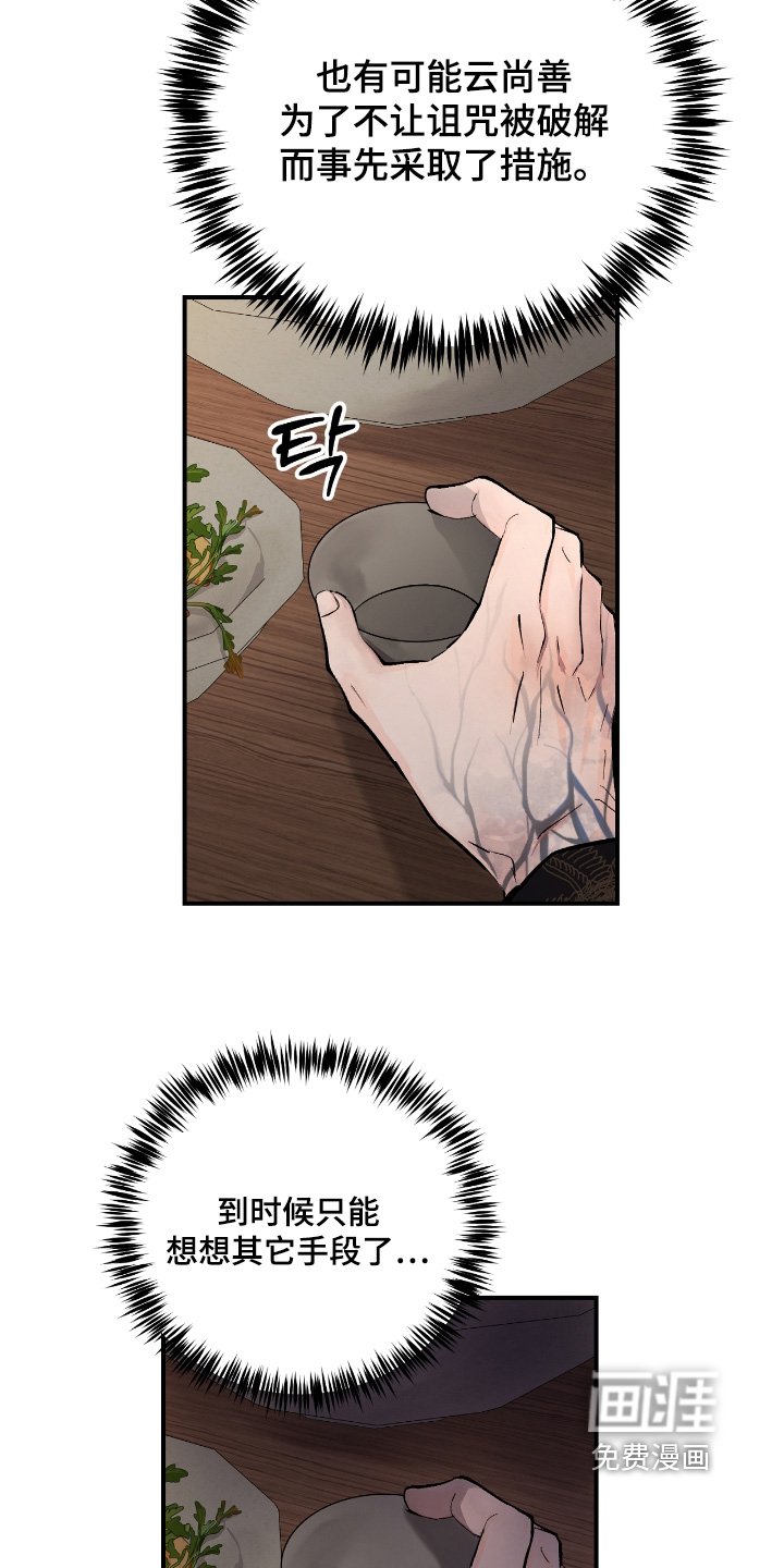 第25章：【第二季】你在说什么