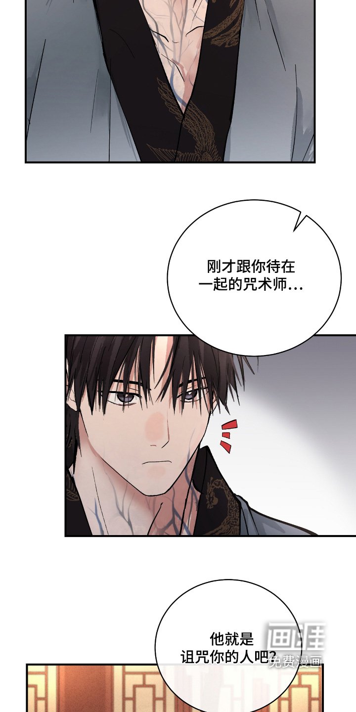 第25章：【第二季】你在说什么