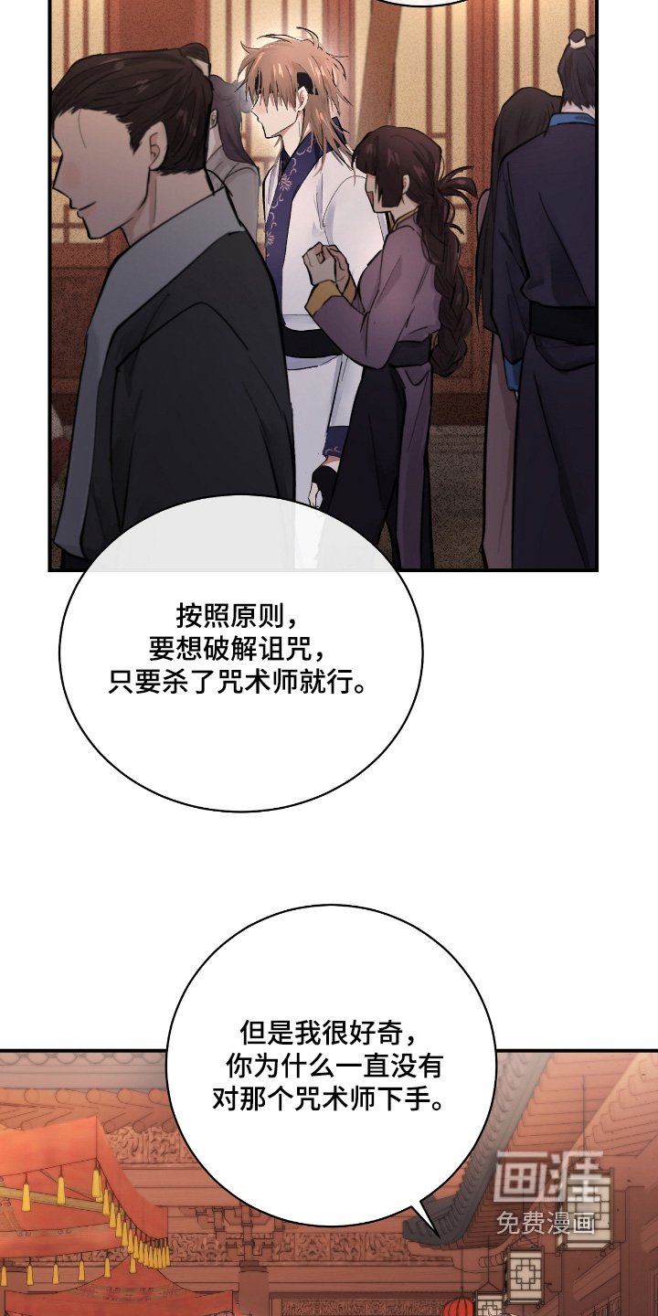 第25章：【第二季】你在说什么