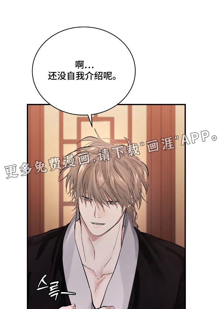 第26章：【第二季】你是怎么想的