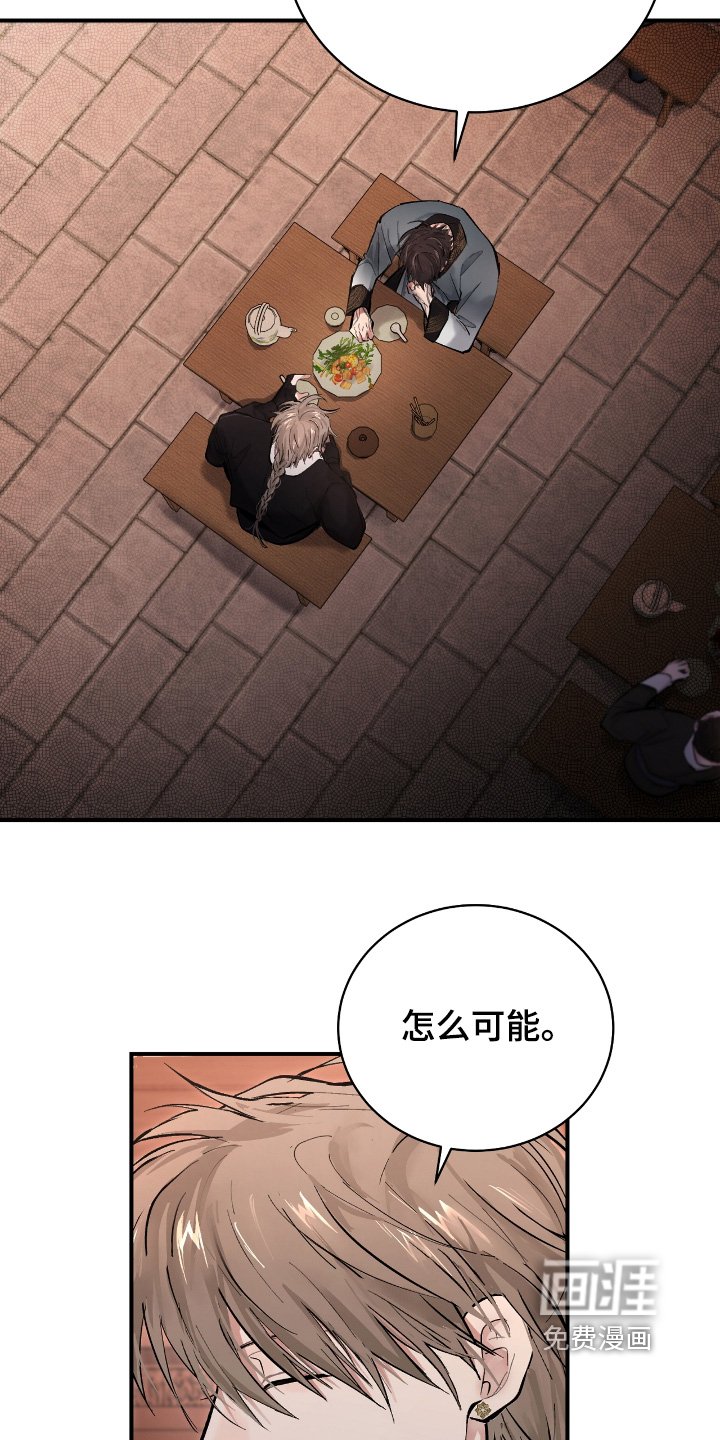 第26章：【第二季】你是怎么想的