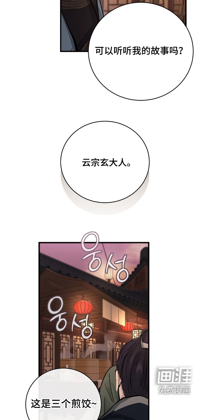 第26章：【第二季】你是怎么想的