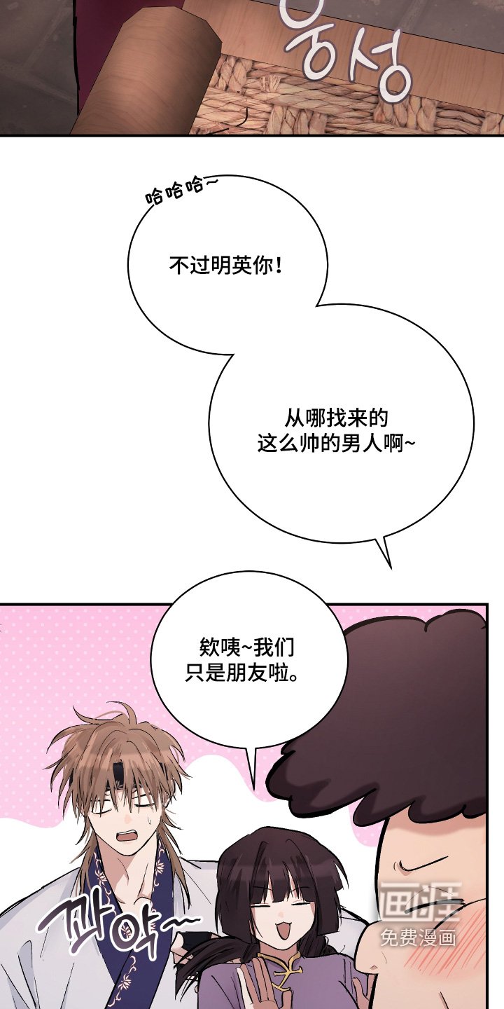 第26章：【第二季】你是怎么想的