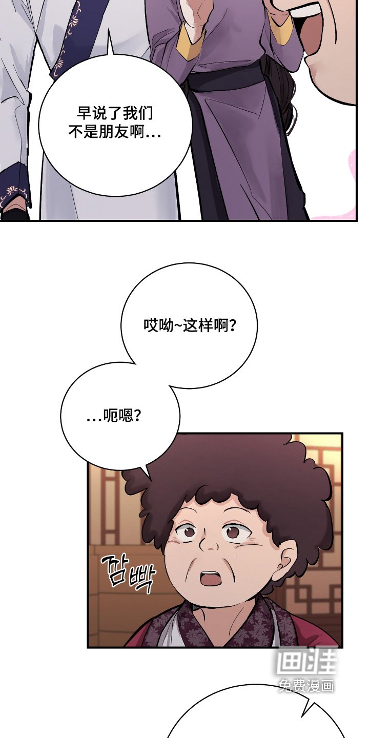 第26章：【第二季】你是怎么想的