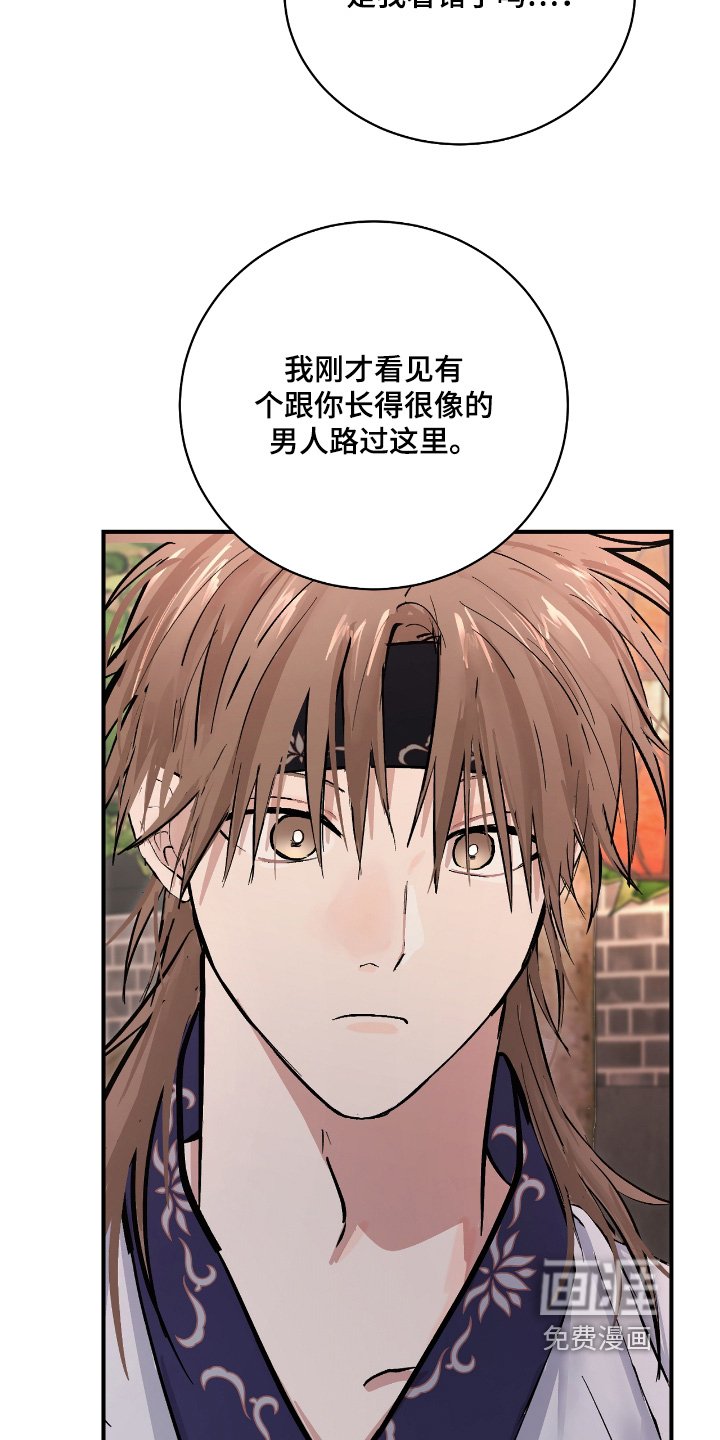 第26章：【第二季】你是怎么想的