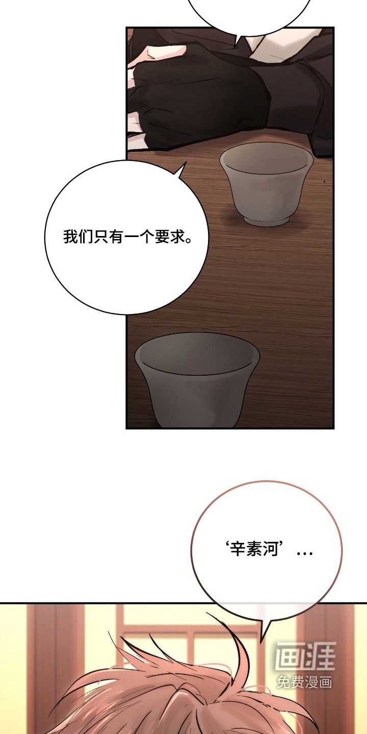 第26章：【第二季】你是怎么想的
