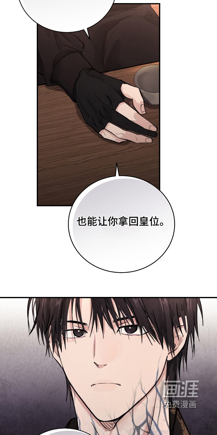 第26章：【第二季】你是怎么想的