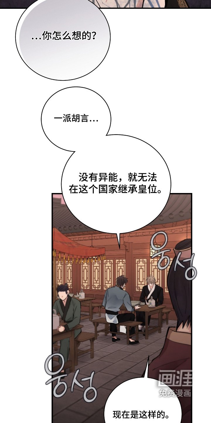 第26章：【第二季】你是怎么想的