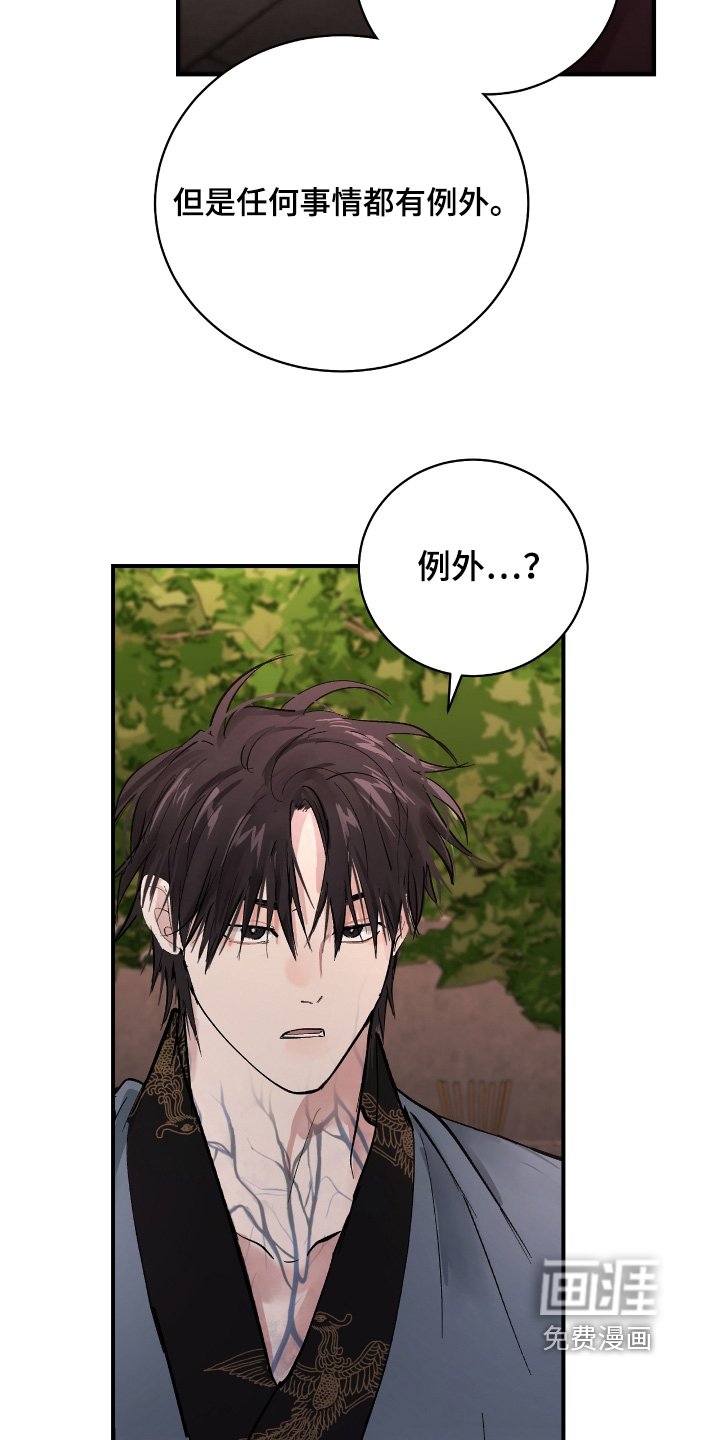 第26章：【第二季】你是怎么想的