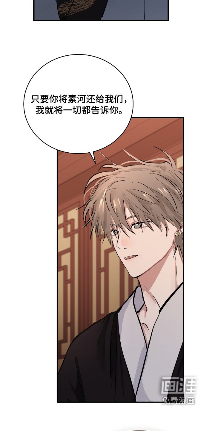 第26章：【第二季】你是怎么想的