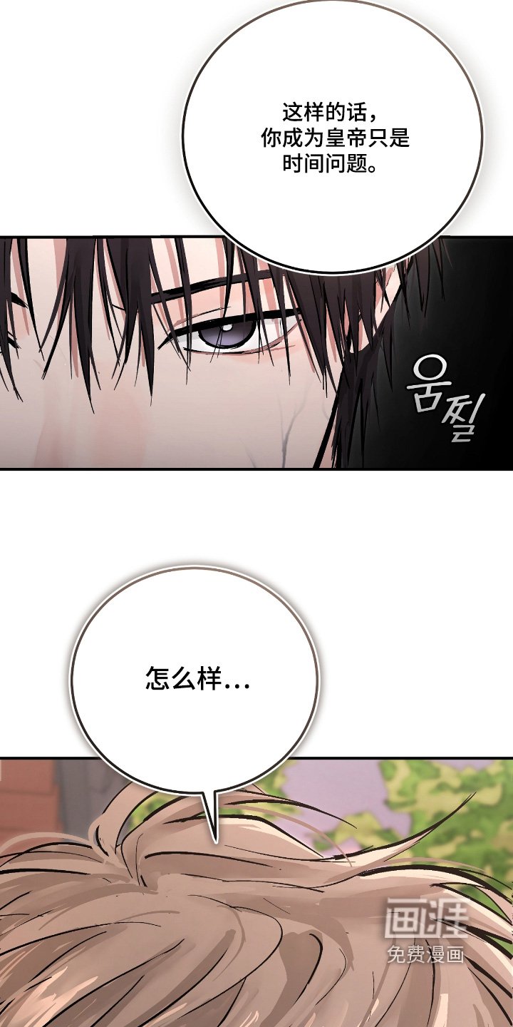 第26章：【第二季】你是怎么想的
