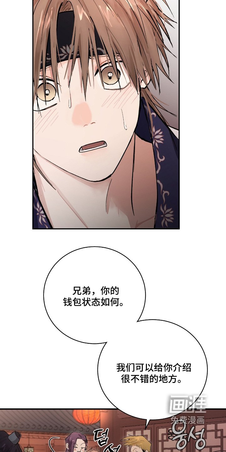 第27章：【第二季】住手