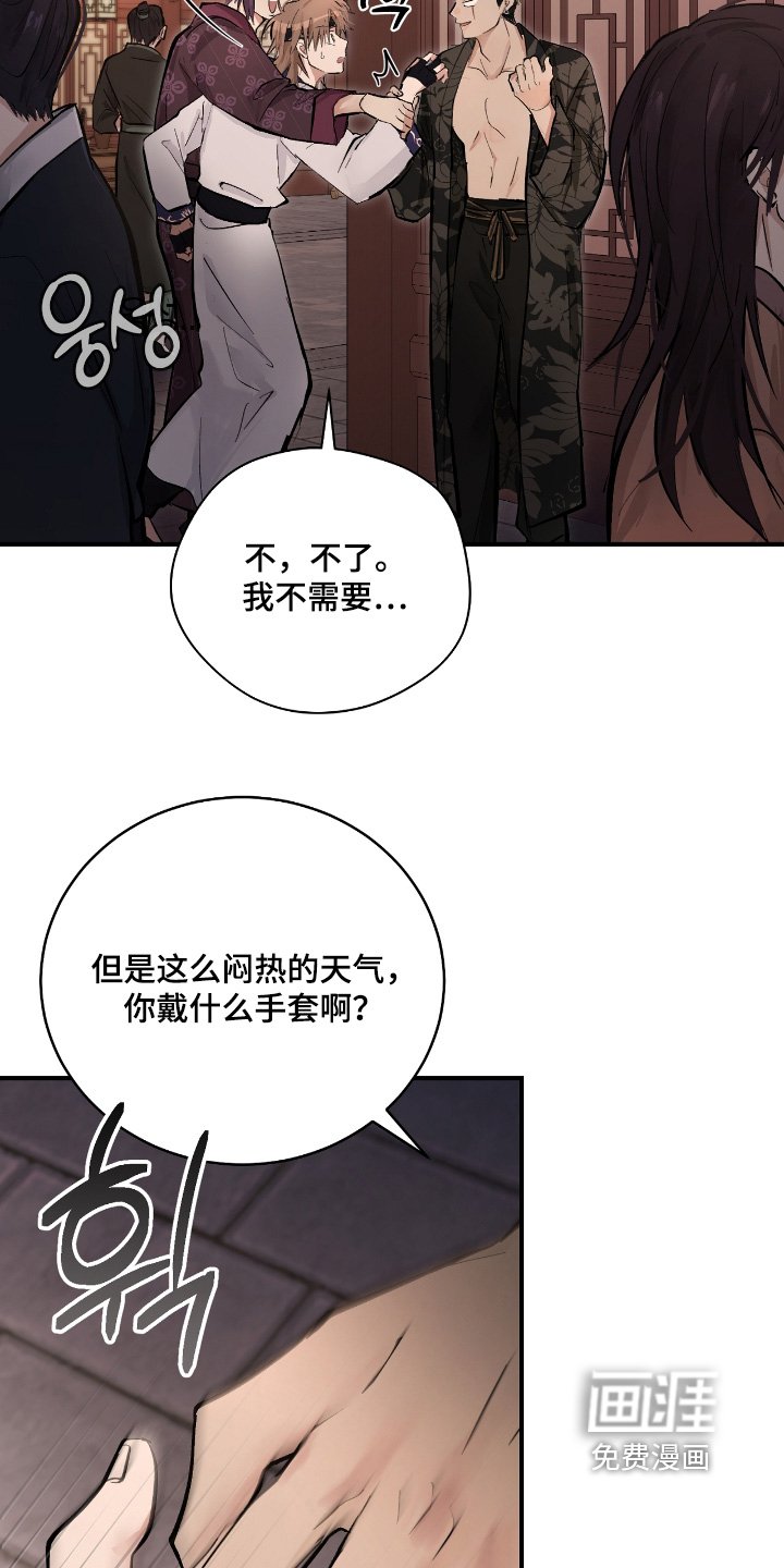 第27章：【第二季】住手