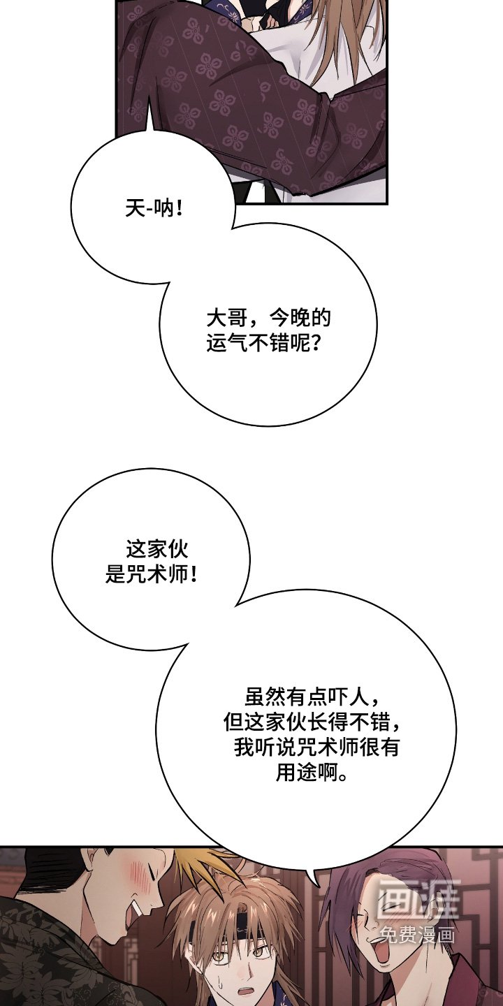 第27章：【第二季】住手