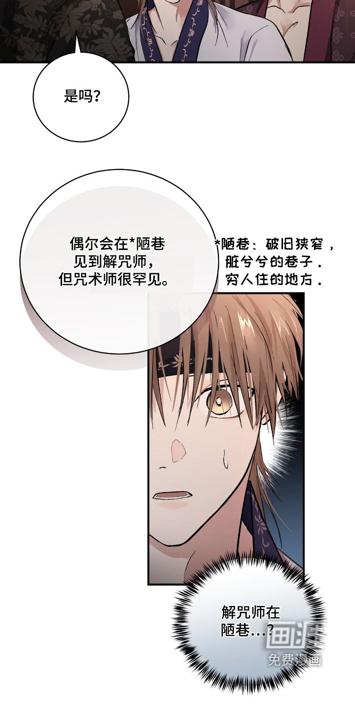第27章：【第二季】住手