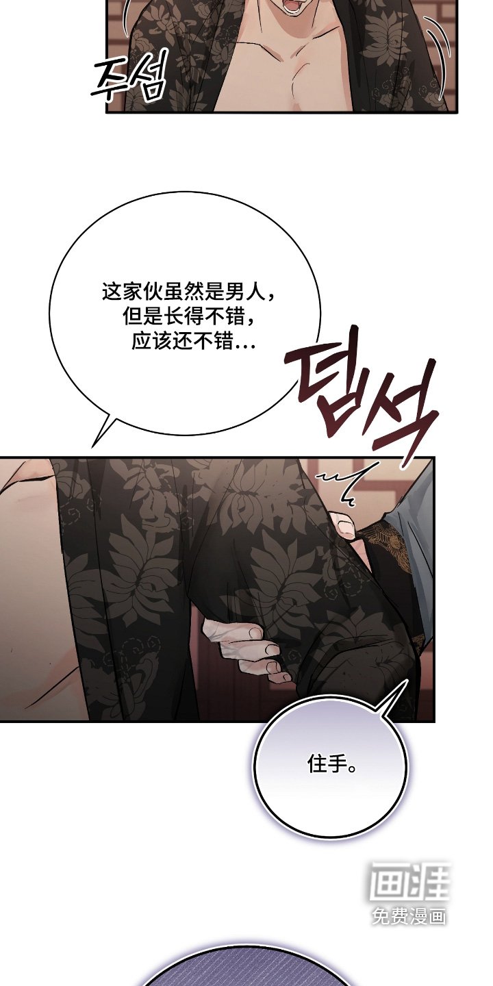 第27章：【第二季】住手