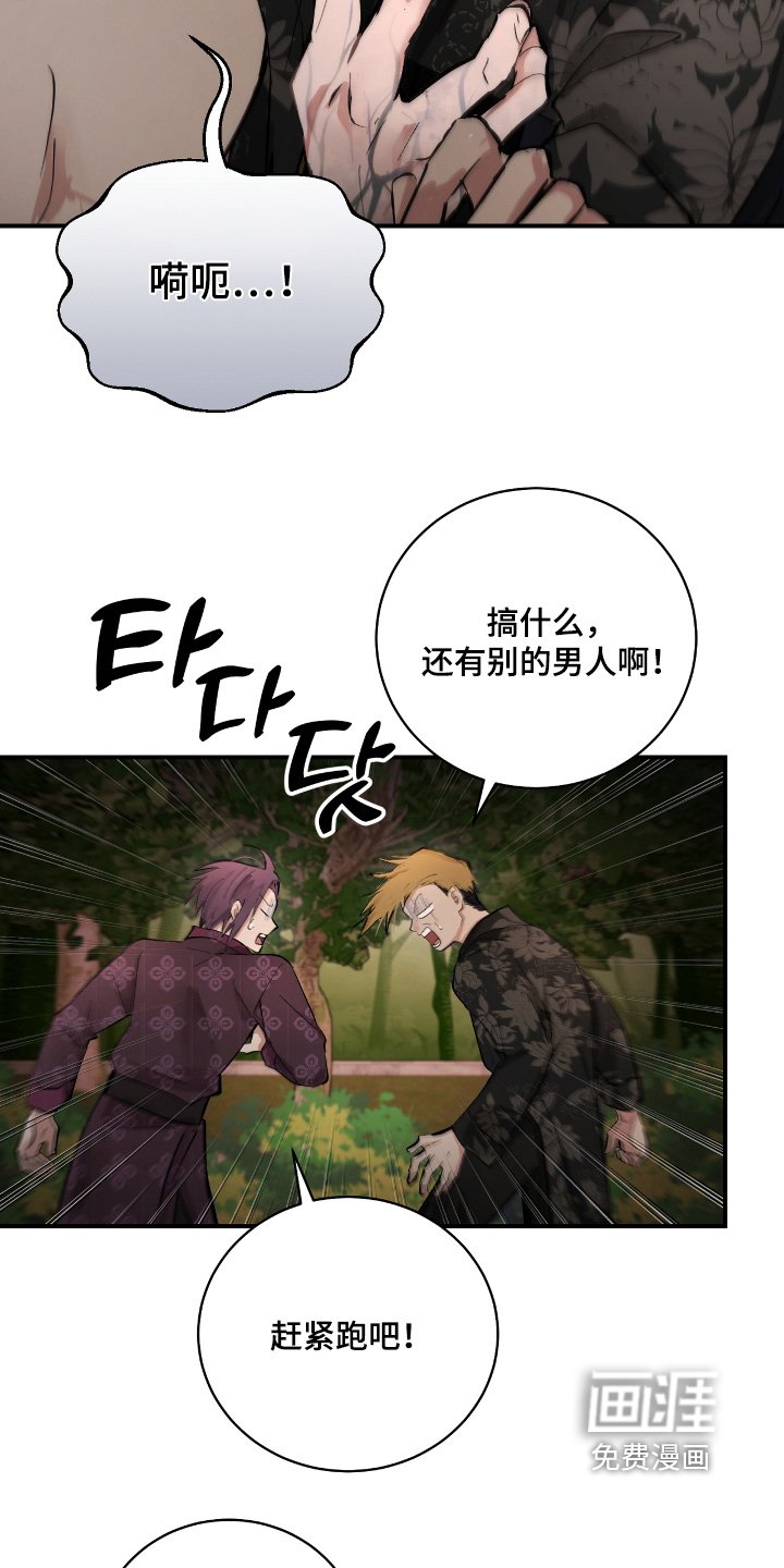 第27章：【第二季】住手