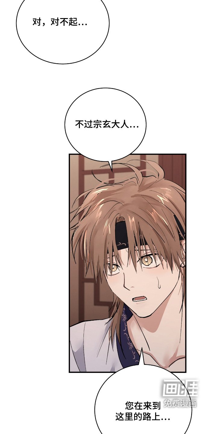 第27章：【第二季】住手